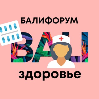 Логотип Телеграм канала balichathealth. Бесплатная аналитика Telegram каналов