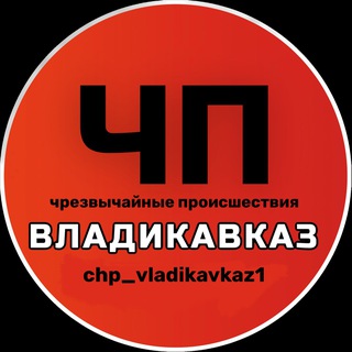 Логотип Телеграм канала chpvladik1. Бесплатная аналитика Telegram каналов