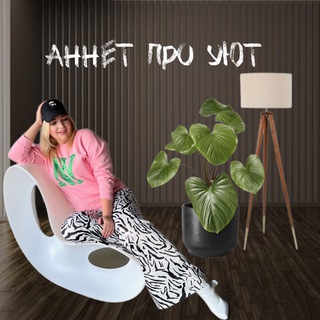 Telegram Channel logo yut_for_home. Free Telegram Channel Analytics