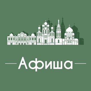 Логотип Телеграм канала afisha_omska. Бесплатная аналитика Telegram каналов