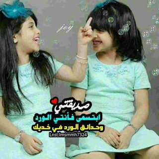 Логотип Телеграм канала صديقتي. Бесплатная аналитика Telegram каналов