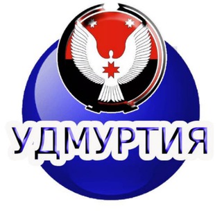 Логотип Телеграм канала Udmurt_news. Бесплатная аналитика Telegram каналов