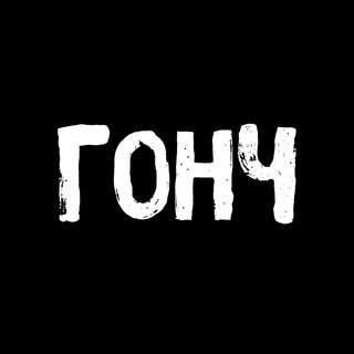 Логотип Телеграм канала gonchukov_lab. Бесплатная аналитика Telegram каналов