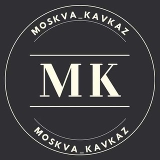 Логотип Телеграм канала moskva_kavkaz_inst. Бесплатная аналитика Telegram каналов
