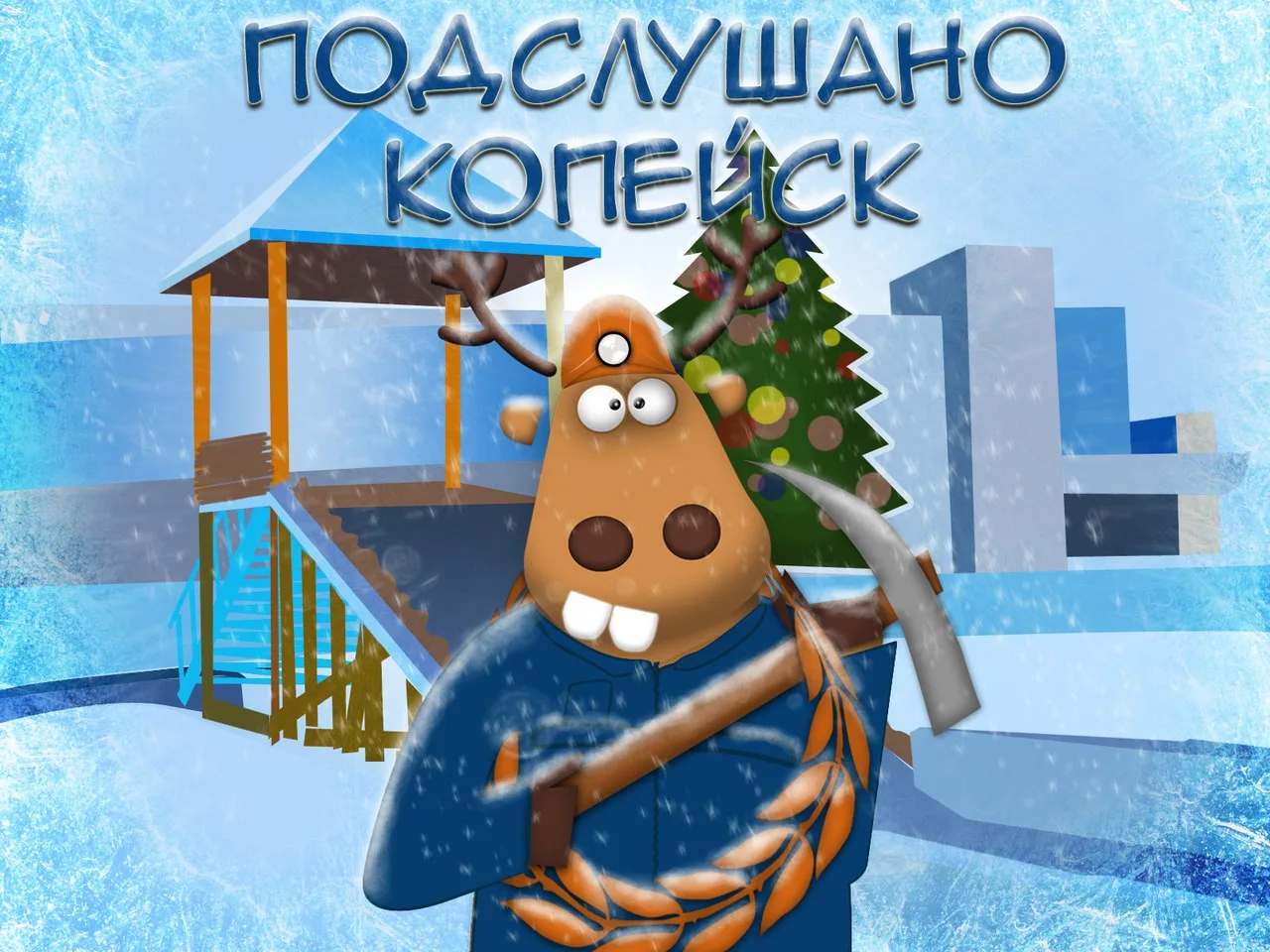 Telegram Channel logo podslushano_kop. Free Telegram Channel Analytics