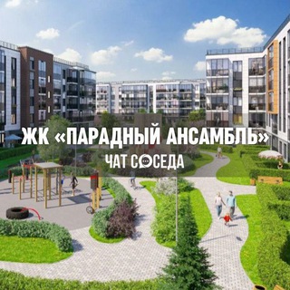 Логотип Телеграм канала paradniyansambl_chat. Бесплатная аналитика Telegram каналов