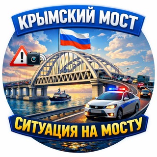 Логотип Телеграм канала crimean_most. Бесплатная аналитика Telegram каналов