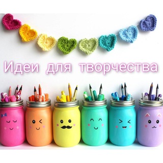 Telegram Channel logo idei_dli_tvorchestva. Free Telegram Channel Analytics