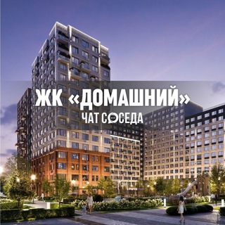 Логотип Телеграм канала domashniy_tum. Бесплатная аналитика Telegram каналов