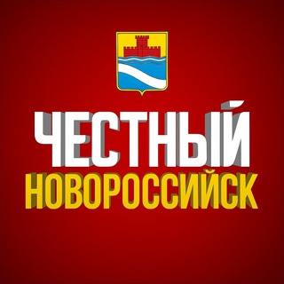 Логотип Телеграм канала novorossiysk_smi. Бесплатная аналитика Telegram каналов