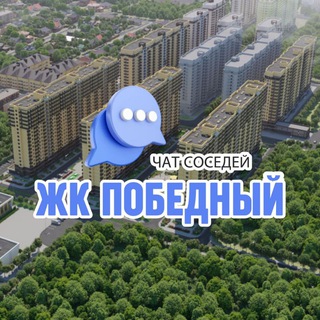 Telegram Channel logo pobedniykrd. Free Telegram Channel Analytics