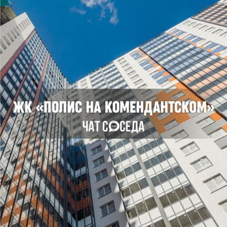 Telegram Channel logo polis_na_kom. Free Telegram Channel Analytics