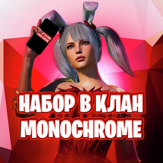 Логотип Телеграм канала НАБОРЫ В КЛАН PUBG. Бесплатная аналитика Telegram каналов