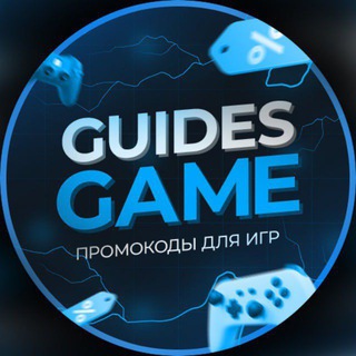Telegram Channel logo guidesgame. Free Telegram Channel Analytics