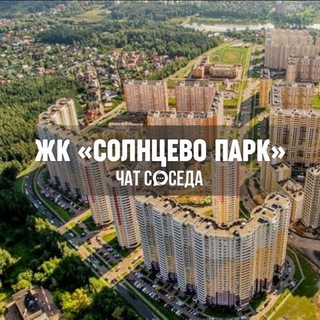 Логотип Телеграм канала solncevopark_chat. Бесплатная аналитика Telegram каналов