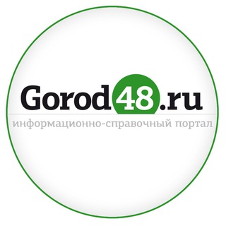 Логотип Телеграм канала Gorod48 | Город48. Бесплатная аналитика Telegram каналов