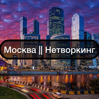 Telegram Channel logo moscownetwork1. Free Telegram Channel Analytics