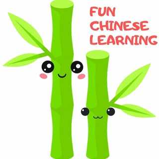 Логотип Телеграм канала Fun Chinese Learning. Бесплатная аналитика Telegram каналов