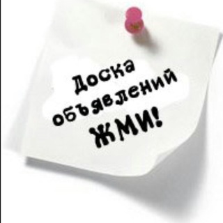 Telegram Channel logo Доска Объявлений.. Free Telegram Channel Analytics