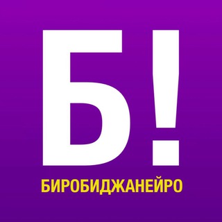 Telegram Channel logo gorod_birobidzhan. Free Telegram Channel Analytics