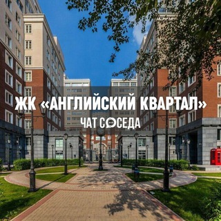 Логотип Телеграм канала anglkvartal. Бесплатная аналитика Telegram каналов