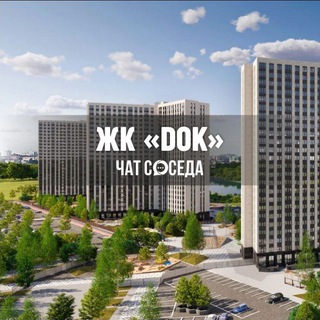 Логотип Телеграм канала dok_chat. Бесплатная аналитика Telegram каналов