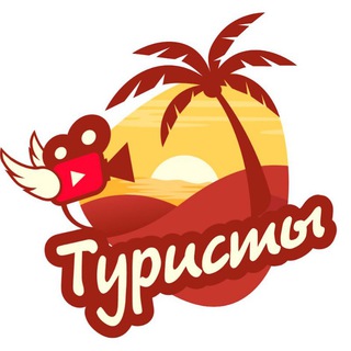 Telegram Channel logo touristiyoutube. Free Telegram Channel Analytics