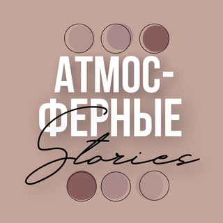 Логотип Телеграм канала vibe_stories. Бесплатная аналитика Telegram каналов