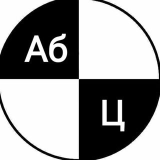 Telegram Channel logo abkhazia_center. Free Telegram Channel Analytics