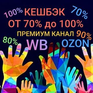 Telegram Channel logo WBOZONBESPLATNO100. Free Telegram Channel Analytics