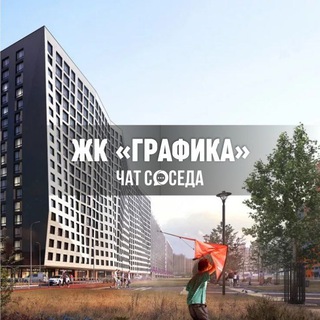 Логотип Телеграм канала grafika_chat. Бесплатная аналитика Telegram каналов