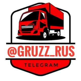 Логотип Телеграм канала gruzz_rus. Бесплатная аналитика Telegram каналов