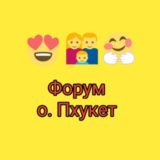 Telegram Channel logo forum_phuket_forum. Free Telegram Channel Analytics