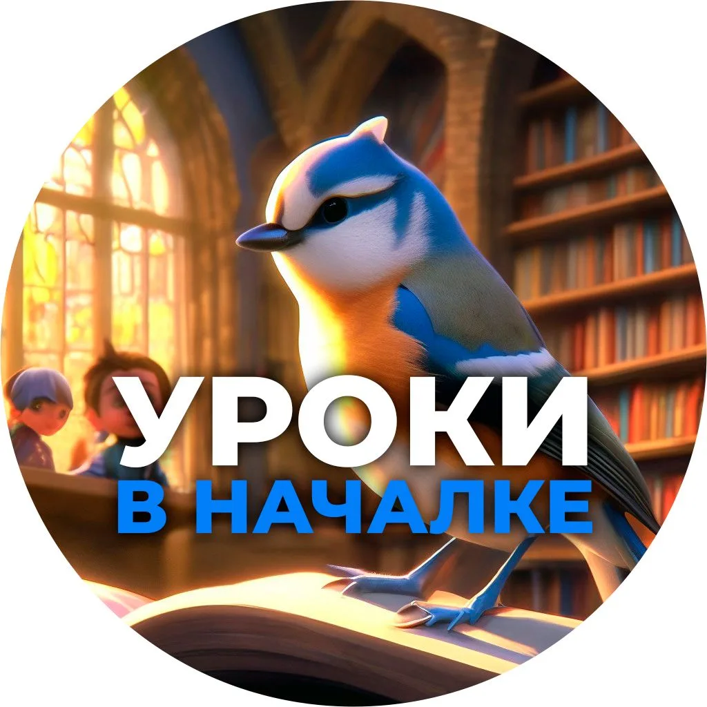 Telegram Channel logo yrokivnachalke. Free Telegram Channel Analytics