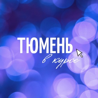 Telegram Channel logo tmnvkurse. Free Telegram Channel Analytics