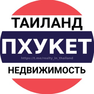 Telegram Channel logo realty_in_thailand. Free Telegram Channel Analytics
