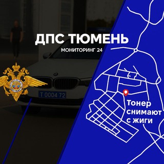 Логотип Телеграм канала gibddtmn. Бесплатная аналитика Telegram каналов