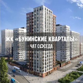 Telegram Channel logo buninskiekvartali_chat. Free Telegram Channel Analytics