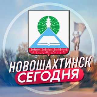 Логотип Телеграм канала Novoshakhtinsk61. Бесплатная аналитика Telegram каналов