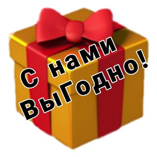 Логотип Телеграм канала 🎁🅱️ыг🅾️д🅷🅾️! 🅰️🅺ции и 🅲🅺ид🅺и🎁. Бесплатная аналитика Telegram каналов