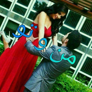 Логотип Телеграм канала 😍💋😘من وتو😍💋😘. Бесплатная аналитика Telegram каналов