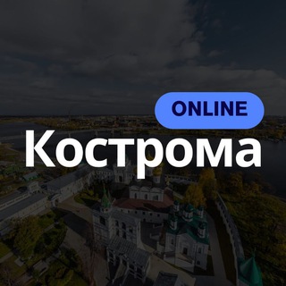 Telegram Channel logo kostromaonline1. Free Telegram Channel Analytics