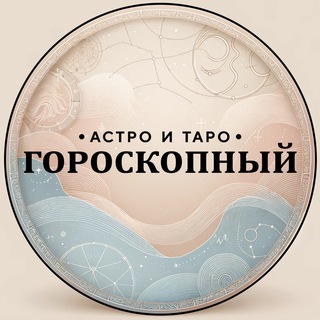 Логотип Телеграм канала +6BpQ5yy5hFlkMzMy. Бесплатная аналитика Telegram каналов