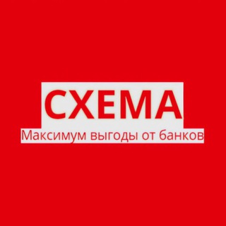 Telegram Channel logo cxema_channel. Free Telegram Channel Analytics