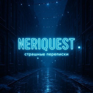 Telegram Channel logo neriquest. Free Telegram Channel Analytics