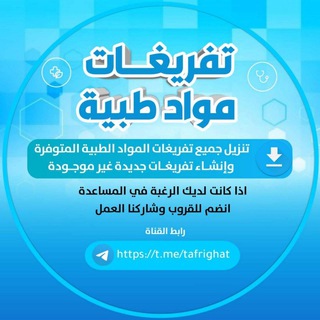 Telegram Channel logo tafrighat. Free Telegram Channel Analytics