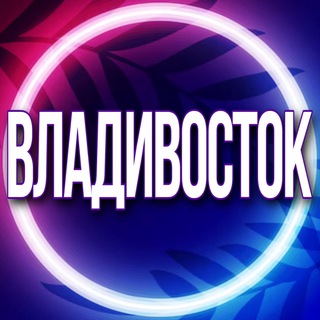 Логотип Телеграм канала usl_vladivostok. Бесплатная аналитика Telegram каналов