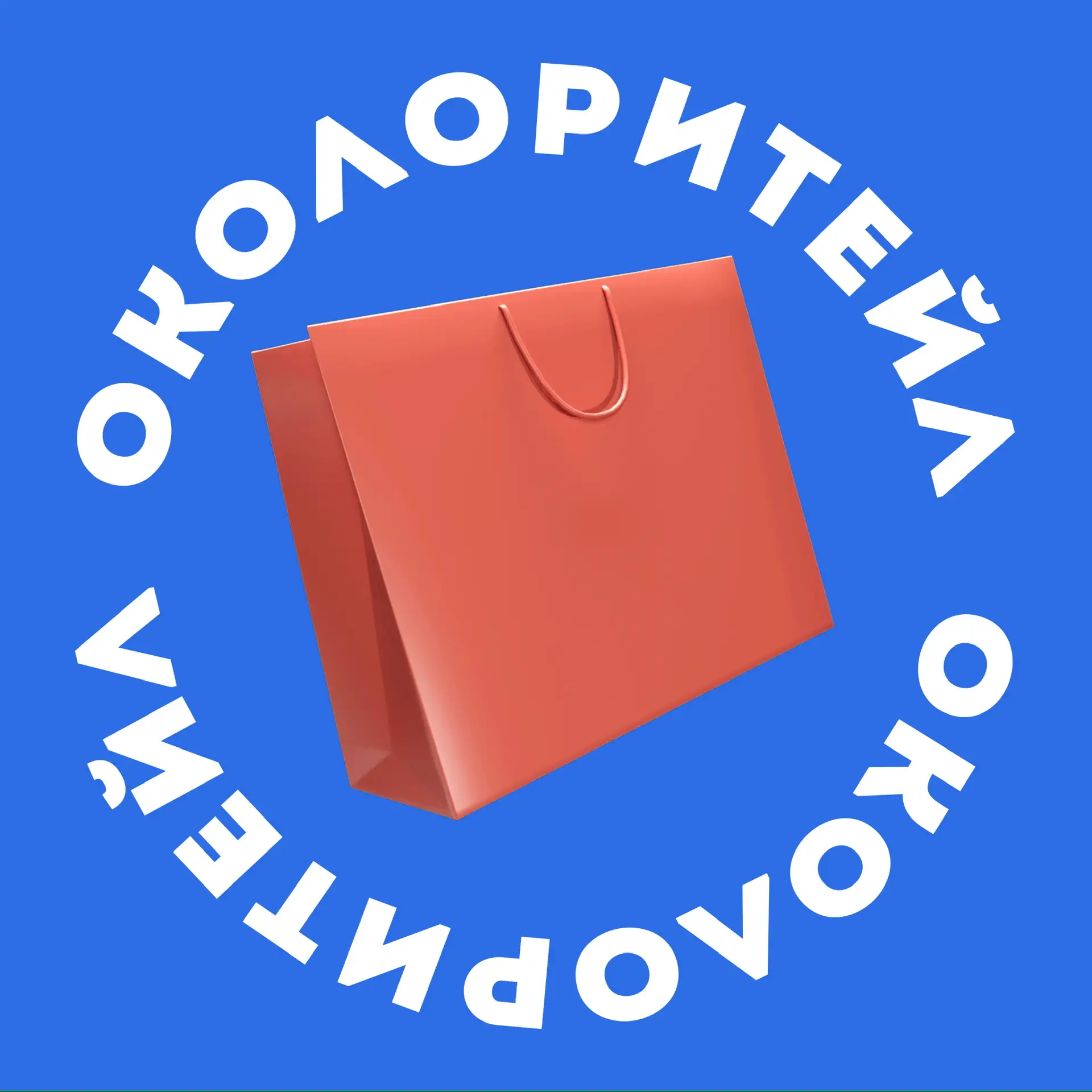 Telegram Channel logo okoloretail. Free Telegram Channel Analytics