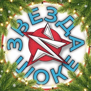 Логотип Телеграм канала zvezdashok. Бесплатная аналитика Telegram каналов