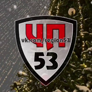 Логотип Телеграм канала ЧП53 Великий Новгород. Бесплатная аналитика Telegram каналов